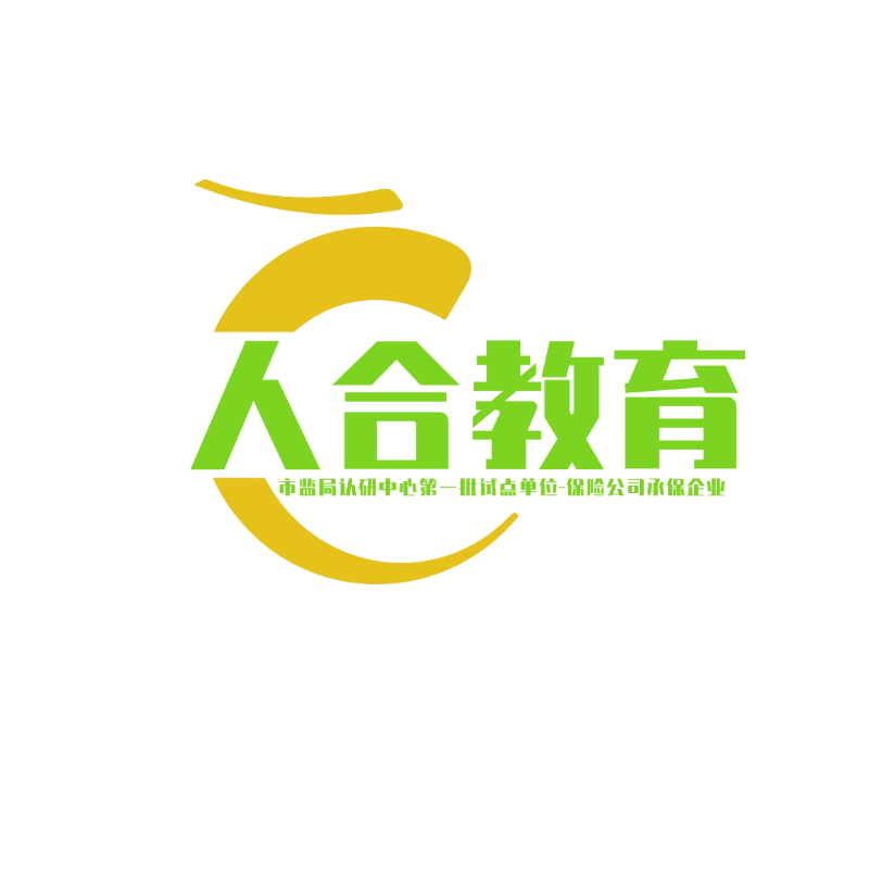 中企人合